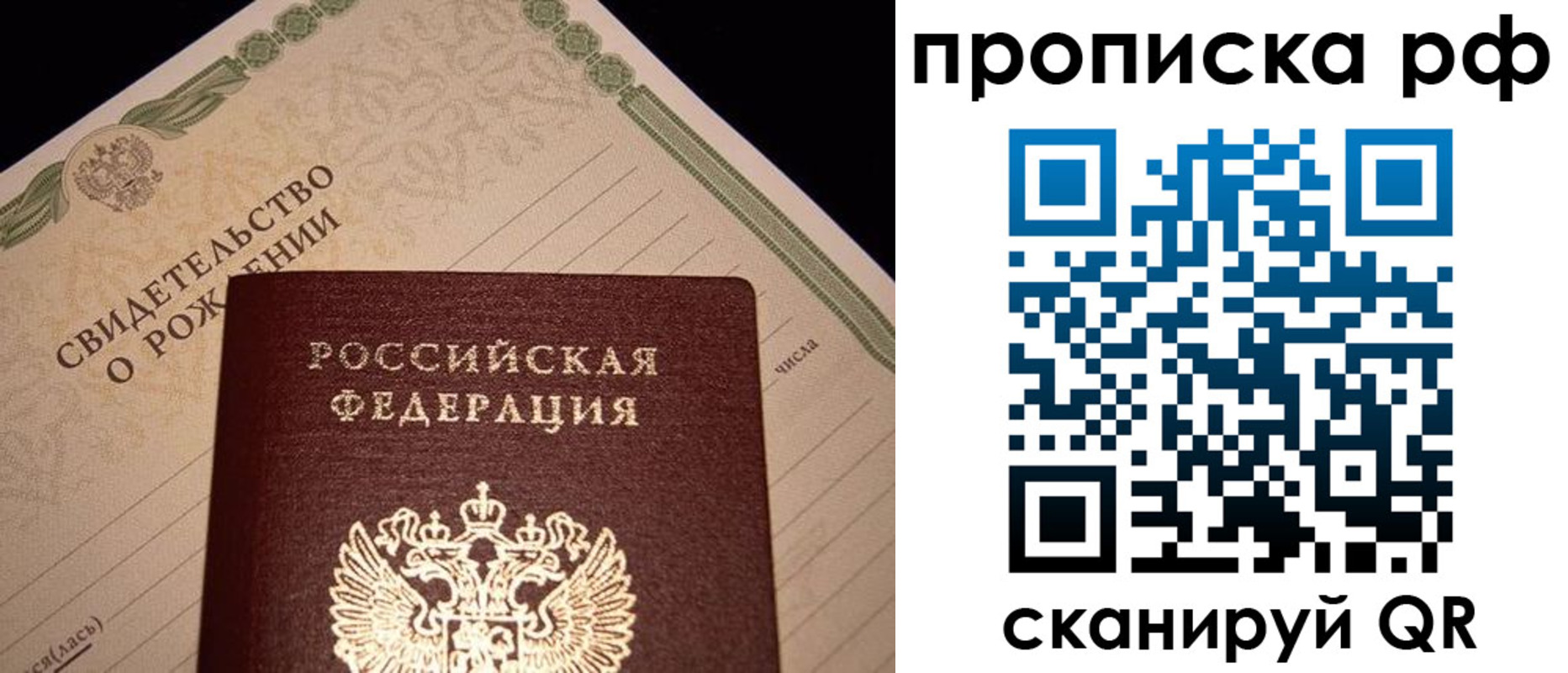 временная регистрация в квартире в Саянске